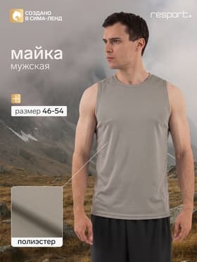 Майка мужская Resport, бифлекс, размер L (50), бежевая