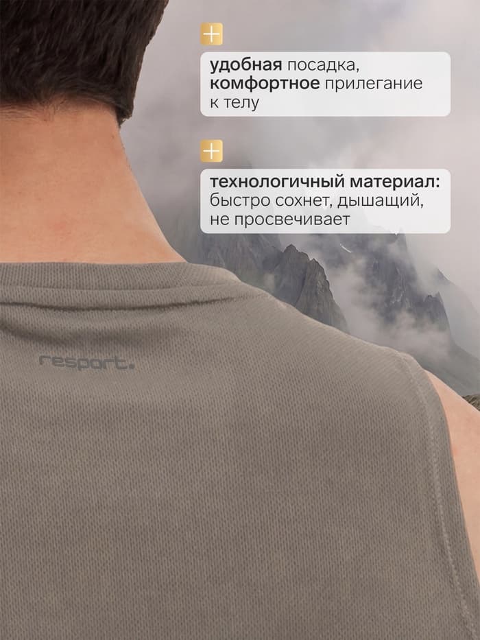 Майка мужская Resport, бифлекс, размер XXL (54), бежевая
