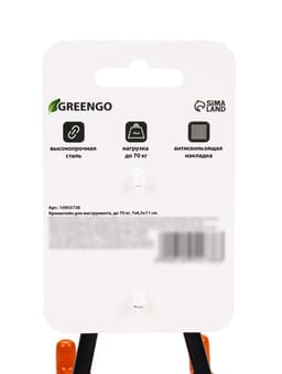 Держатель для садовых инструментов, 7×6.5×11 см, нагрузка до 70 кг, Greengo