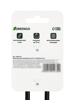 Держатель для садовых инструментов, 10×3.8×14.5 см, нагрузка до 70 кг, Greengo