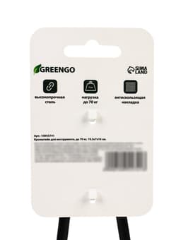 Держатель для садовых инструментов, 19.3×7×16 см, нагрузка до 70 кг, Greengo