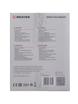 Мини - печь BRAYER 2600BR, 1200 Вт, 9 л, 65-230°С, таймер до 15 мин, противень, решётка, чёрная