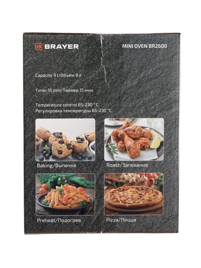 Мини - печь BRAYER 2600BR, 1200 Вт, 9 л, 65-230°С, таймер до 15 мин, противень, решётка, чёрная