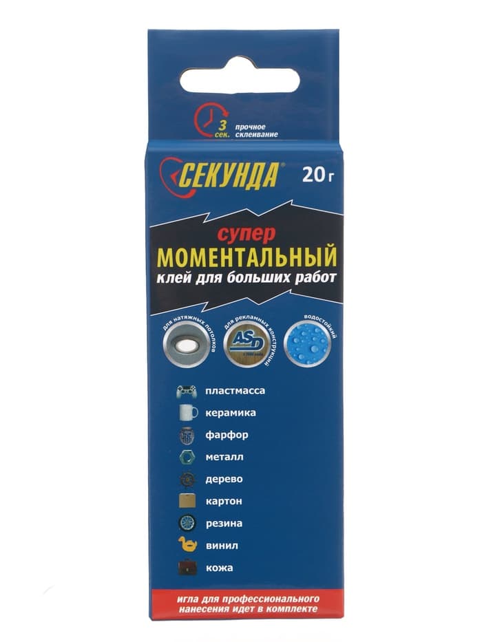 Моментальный клей СЕКУНДА, 20 г