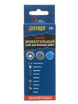 Моментальный клей СЕКУНДА, 20 г