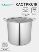 Котёл Катунь «Общепит», 40 л, d=40 см, h=35 см, с крышкой, нержавеющая сталь, хромированная