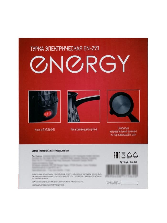 Турка электрическая Energy EN-293, 600 Вт, 300 мл, 60 см, термостойкий пластик, чёрная