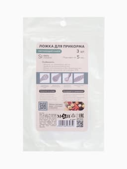Ложка детская для прикорма, силикон, набор 3 шт., розовый M&B