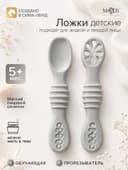Ложка детская для прикорма, силикон, набор 2 шт., серый M&B