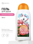 Детский гель для душа, аромат: шипучая газировка, 300 мл, «Кошечка»