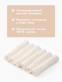 Набор платочков «Крошка Я. Облачко», 20×20 см - 6 шт., муслин, хлопок 100%