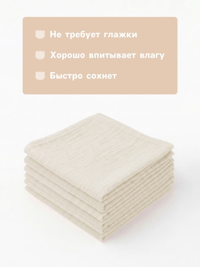 Набор платочков «Крошка Я. Облачко», 20×20 см - 6 шт., муслин, хлопок 100%