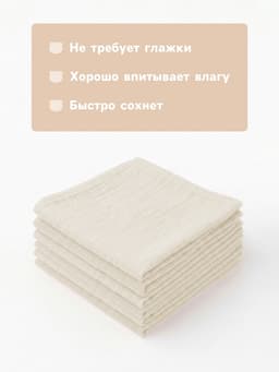 Набор платочков «Крошка Я. Облачко», 20×20 см - 6 шт., муслин, хлопок 100%