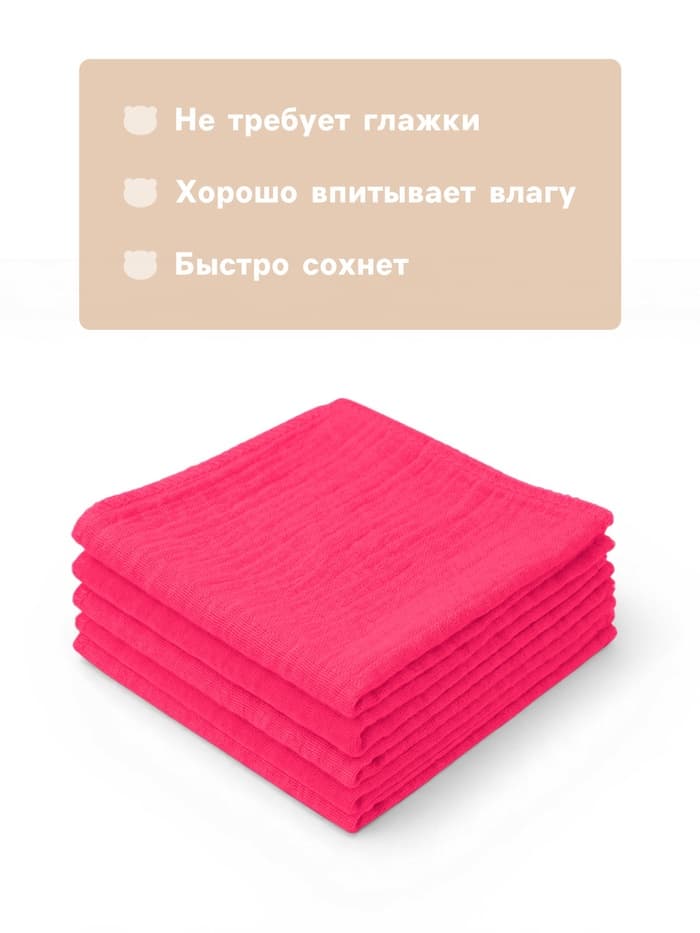 Платки носовые детские «Крошка Я. Малинка», 20×20 см - 5 шт., муслин, хлопок 100%