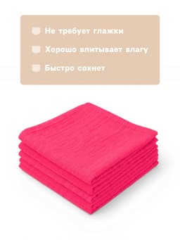 Платки носовые детские «Крошка Я. Малинка», 20×20 см - 5 шт., муслин, хлопок 100%