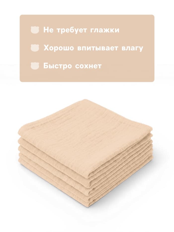 Набор платочков «Крошка Я» Care, 20×20 см - 5 шт., муслин, хлопок 100%