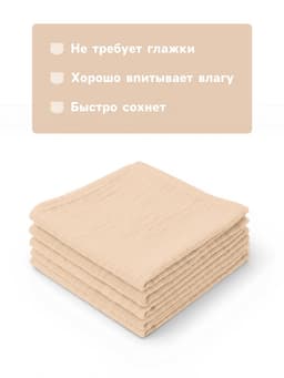 Набор платочков «Крошка Я» Care, 20×20 см - 5 шт., муслин, хлопок 100%