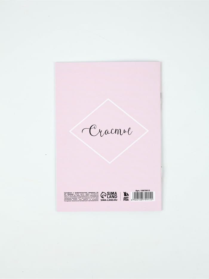 Медицинская карта А5, 80 л. Форма №112/у и прививочный сертификат А6, 12 л «Девочка»