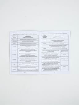 Медицинская карта А4, 16 л. Форма №112/у и прививочный сертификат А6, 12 л «Розовый»