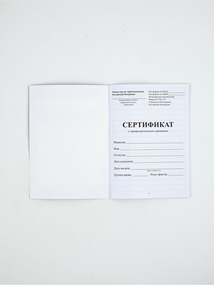 Медицинская карта А4, 16 л. Форма №112/у и прививочный сертификат А6, 12 л «Розовый»