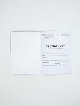 Медицинская карта А4, 16 л. Форма №112/у и прививочный сертификат А6, 12 л «Розовый»