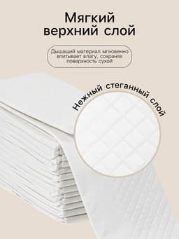 Пелёнки детские одноразовые, впитывающие, целлюлозные, 60×90 см (30 штук в упаковке)