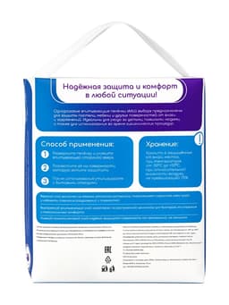 Пелёнки детские одноразовые, впитывающие, целлюлозные, 60×90 см (30 штук в упаковке)