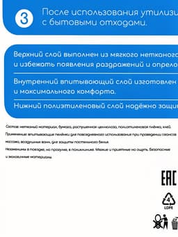 Пелёнки детские одноразовые, впитывающие, целлюлозные, 60×90 см (30 штук в упаковке)