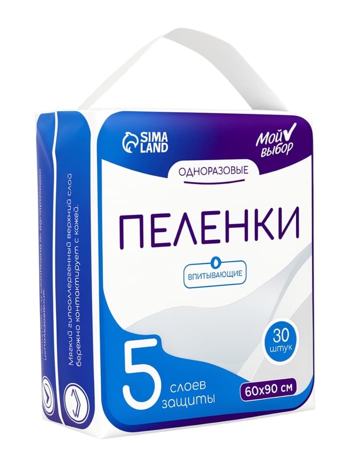 Пелёнки детские одноразовые, впитывающие, целлюлозные, 60×90 см (30 штук в упаковке)