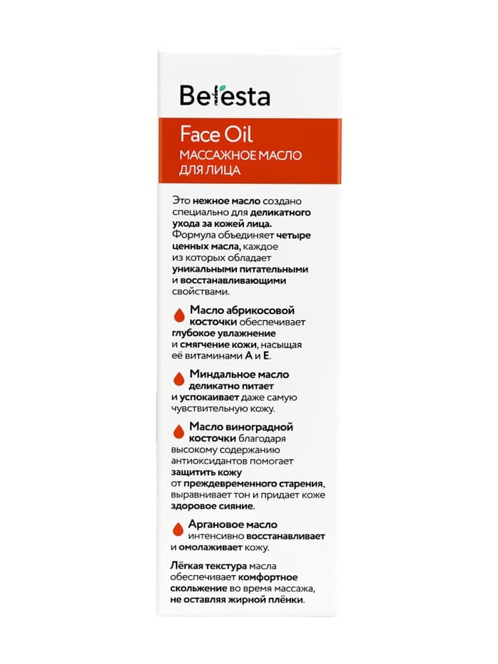 Масло массажное для лица Beresta, стекло, 30 мл