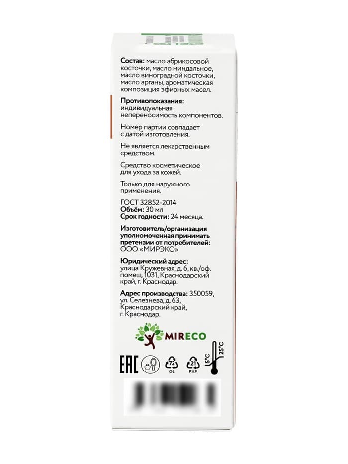 Масло массажное для лица Beresta, стекло, 30 мл