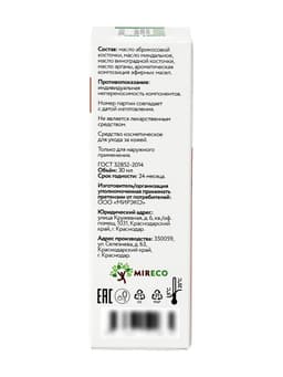 Масло массажное для лица Beresta, стекло, 30 мл