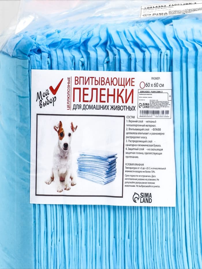 Пеленки впитывающие «Мой выбор», 60×60 см, целлюлозные, набор 30 шт., с наклейкой