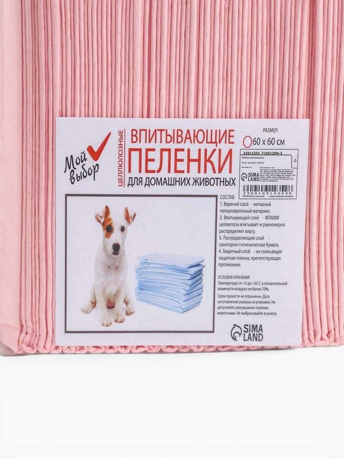 Пеленки впитывающие «Мой выбор» 60×60 см, целлюлозные, набор 30 шт., розовые