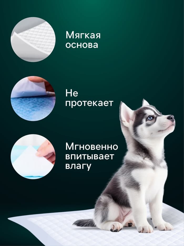 Пеленки впитывающие «Мой выбор», 60×90 см, целлюлозные, набор 30 шт., с наклейкой