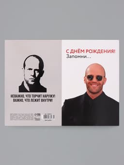 Открытка «С Днём Рождения», 12×18 см