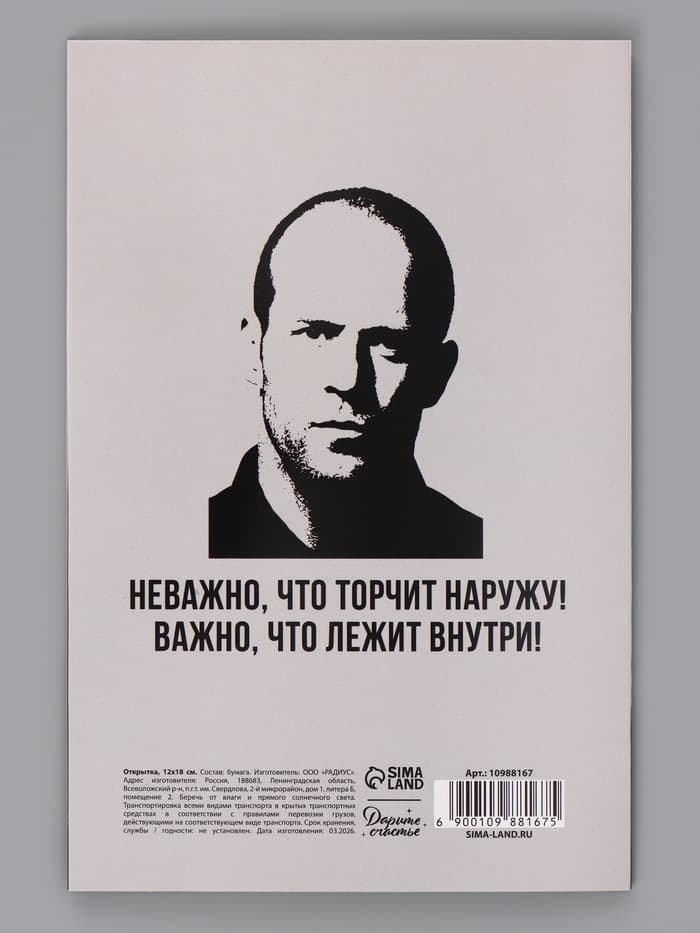Открытка «С Днём Рождения», 12×18 см