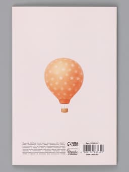 Открытка «С Днём Рождения», мишка, 12×18 см