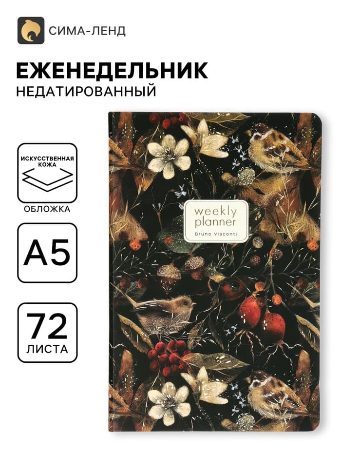 Еженедельник недатированный Bruno Visconti «Воробей», А5, на резинке