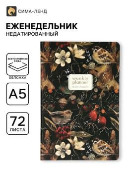 Еженедельник недатированный Bruno Visconti «Воробей», А5, на резинке