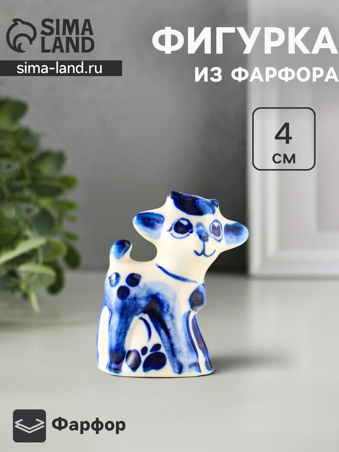 Фигурка фарфор «Козлик Пупс», 4 см, гжель