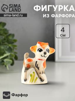 Статуэтка фарфоровая «Козлик Пупс», 4 см, гжель, цветная