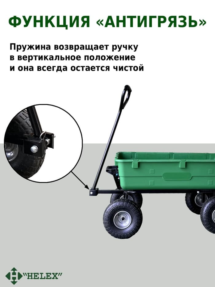 Тележка-самосвал садовая G202, 4-колесная, зелёная