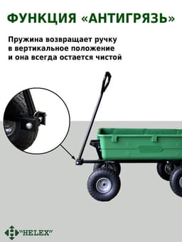 Тележка-самосвал садовая G202, 4-колесная, зелёная