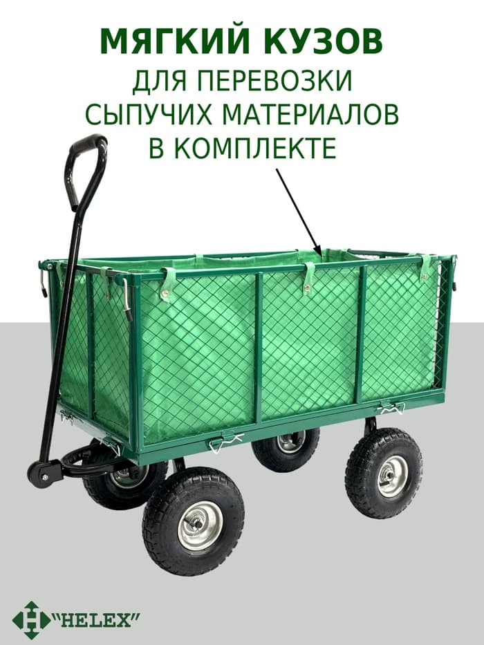 Тележка садовая G203, 4-колесная, зелёная