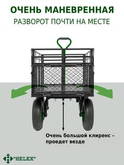 Тележка садовая G204, 4-колесная, чёрно-зелёная