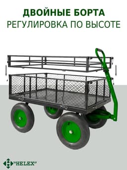Тележка садовая G204, 4-колесная, чёрно-зелёная