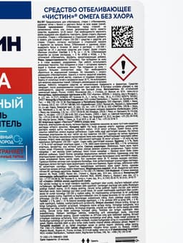 Отбеливатель-пятновыводитель кислородный «Чистин» омега, без хлора, 5 л