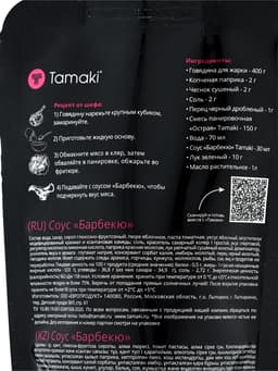 Соус Барбекю Tamaki, 0.2 л