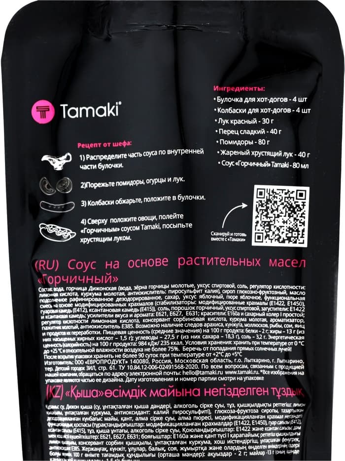 Соус Горчичный на основе растительных масел Tamaki, 0.2 л